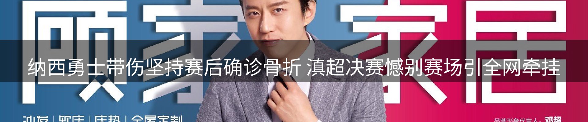 qy球友会要闻